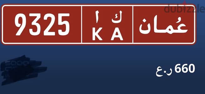 رقم تكسي للبيع
