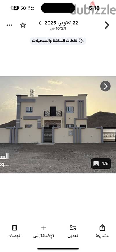 منزل للايجار في عبري مقنيات