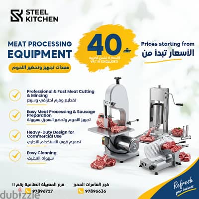معدات تجهيز وتحضير اللحوم Meat processing and preparation equipment