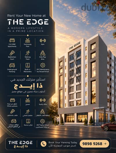 شقة غرفة و صالة فخمة للايجار | Luxury 1bhk Flats for PreBooking