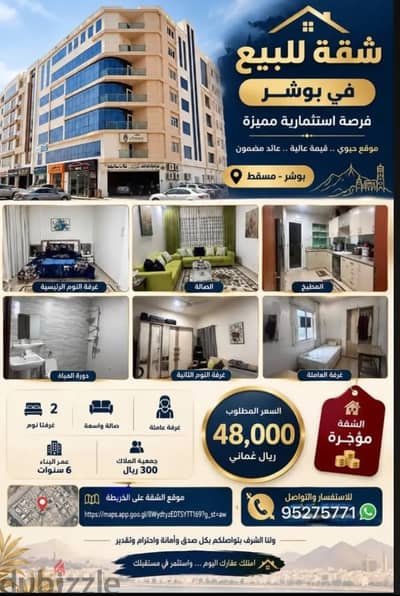 For Sale | Fully Furnished Apartment in Bosher, Muscat