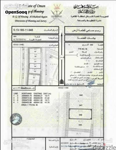 ارض سكني تجاري اول خط من الشارع الحيوي الطيب العراقي