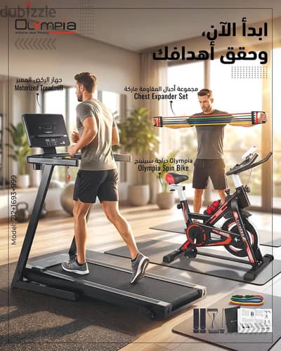 Treadmill+Spin Bike+1 free gift