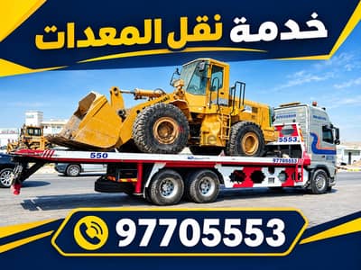 شحن السيارات والمعدات