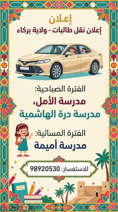 سيارة خاصة