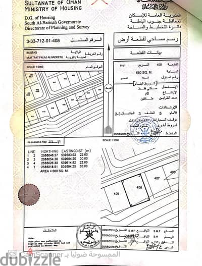 For Sale | Residential Land in Falaj Al Hadith Heights, Rustaq
