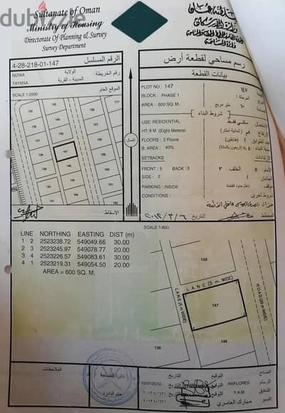 For Sale | Residential Land in Timsah Phase 1 - Direct From Owner