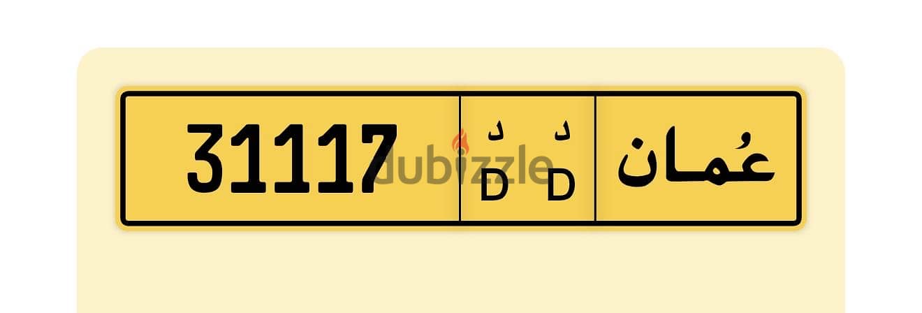 31117 DD  number plate 1