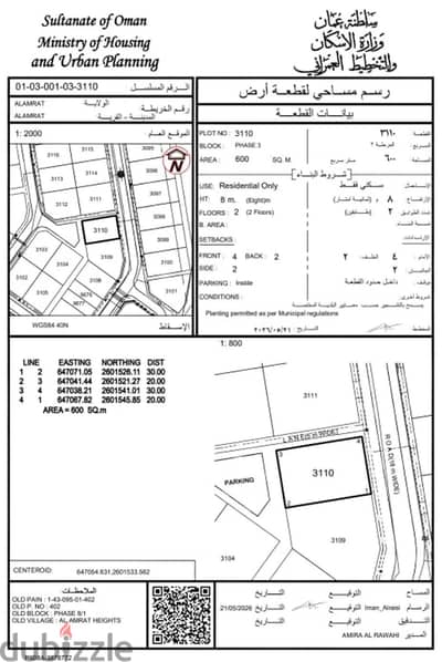 For Sale | Residential Land in Al Amerat