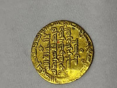Islamic coin