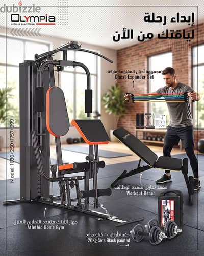 Athletic Home Gym+20kg Black Painted +1 free gift