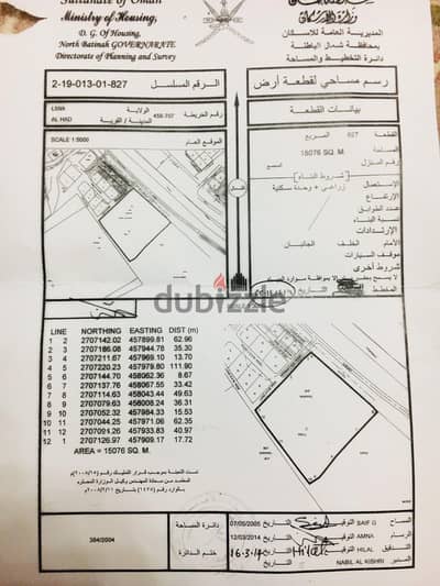 فرصة استثمارية ذهبية في ولاية لوى - على الخط الأول من الشارع العام