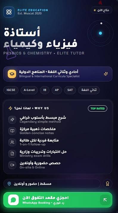 معلمة فيزياء وكيمياء خبرة في المنهج العماني طلاب الثانوي والجامعة