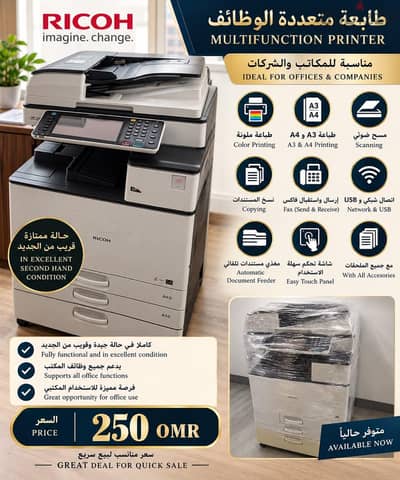 ricoh multifunction printer