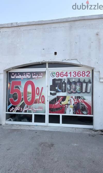 For Rent | Commercial Shop in Dhiyan, Suwaiq