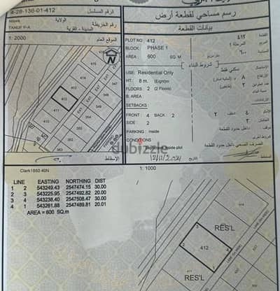 For Sale | Premium Residential Land in Tanuf, Nizwa 