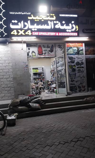 For Sale | Car Accessories Shop with Stock in Al Maabilah 