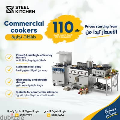 طباخات وقلايات تجارية فائقة القوة Ultra-powerful commercial cookers and fryers