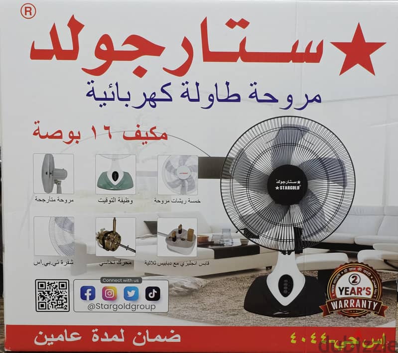 new Stargold table fan 1