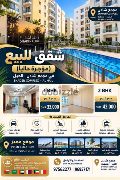 Al hail north apartment for sale