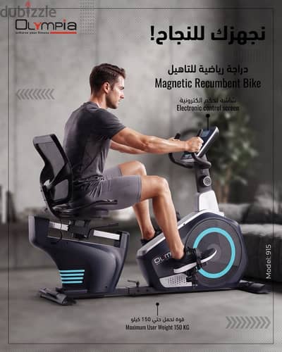 Olympia Mall of Oman Recumbent Bike Collections