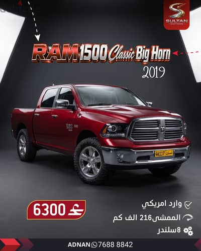 RAM 1500 Classic Big Horn 2019