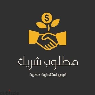 A financier is needed with an amount of ten thousand riyals