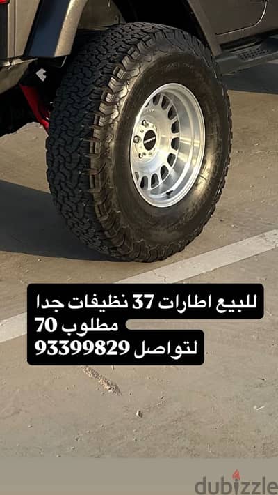 5 اطارات 37 رنج 17 ممتازات