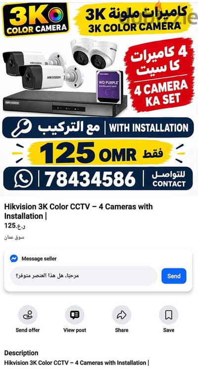 6mp colorvu 4 camera kit