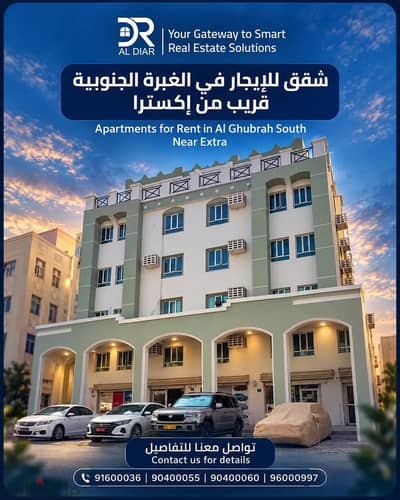 للايجار شقه ف الغبره الجنوبيه قريب اكسترا و ويك دايز اوتل -2BHK For Rent in Al Aghoubra South