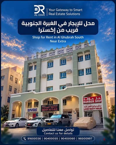 للايجار محل ف الغبره الجنوبيه قريب اكسترا و فندق ويك دايز- Shop For Rent in Al Ghourba South