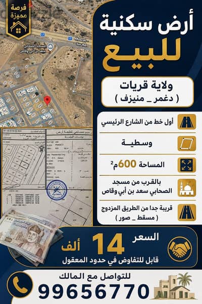 ارض للبيع