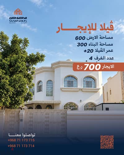 ڤيلا للإيجار في الموالح قريب من مصنع أمواج