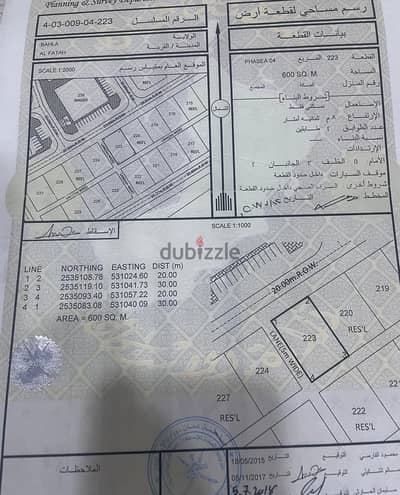 For Sale | Two Fenced Residential Plots in Al Fath, Bahla