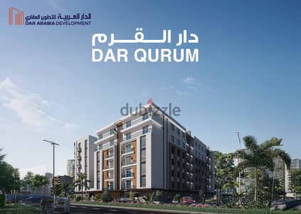 3BHK Apartment for Sale in Qurum | شقة 3 غرف للبيع في القرم