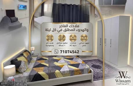  For Daily, Weekly & Monthly Rent | Furnished Rooms, Studios & Hotel Apartments in Bosher, Muscat