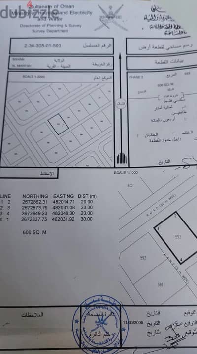 For Sale | Residential Land in Marfah, Saham 