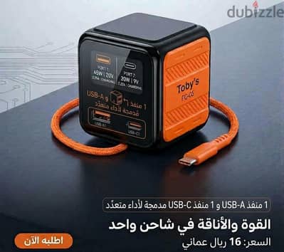 شاحن اصدار جديد من شركه toby's 65W