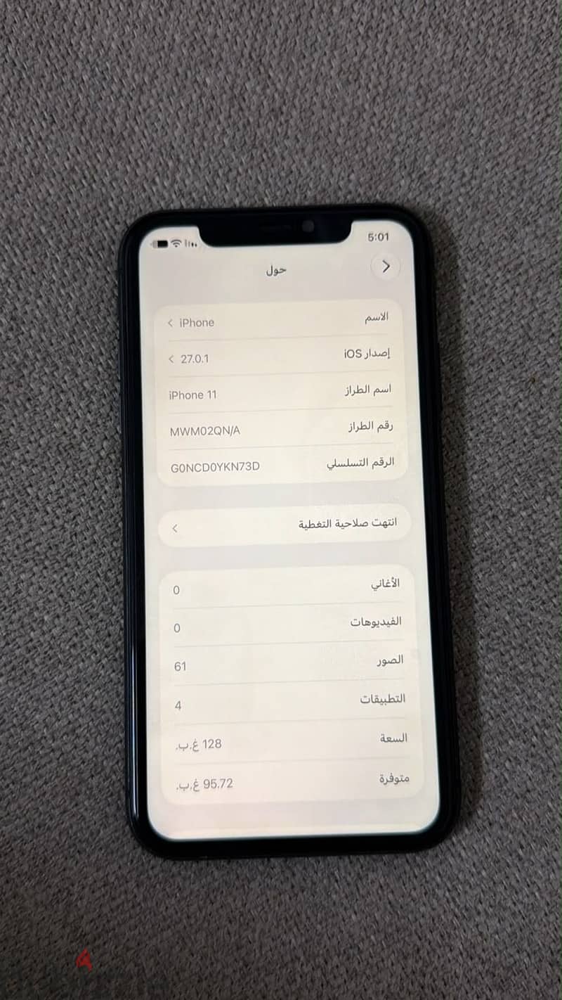 ايفون 11 3