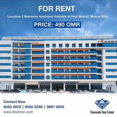 Luxurious 2-Bedroom Apartment for Rent – Pearl Muscat, Muscat hills