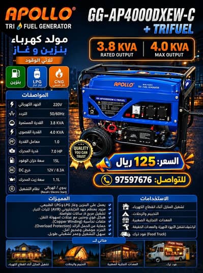 مولد  كهرباء 4000kvaيعمل  بالبترول والغاز