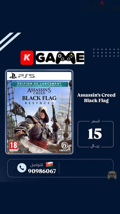 لعبة assassin’s creed black flag حساب رقمي