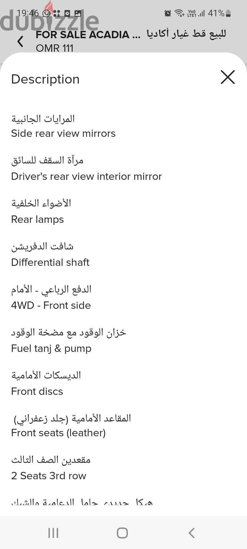 GMC Acadia parts available 2007-2012 models 4