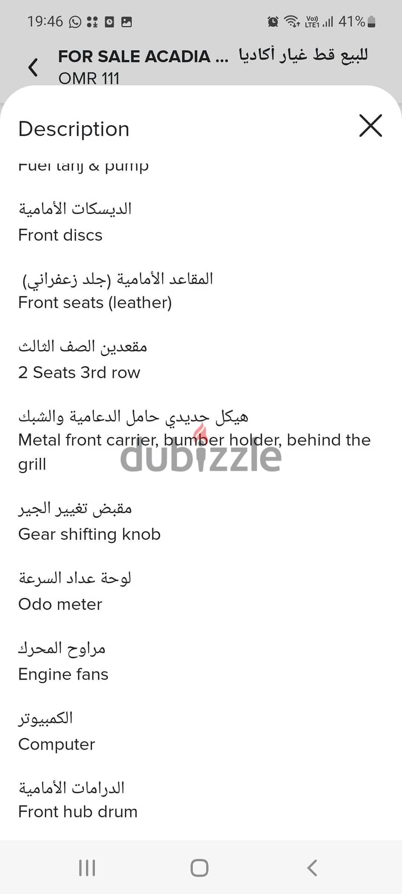 GMC Acadia parts available 2007-2012 models 5