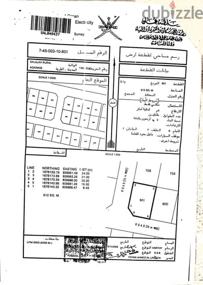 أرض ركنية مميزة في عدونب بمساحه مميزة