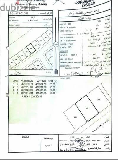 For Sale | Two Residential Fenced Plots in Marfah, Saham