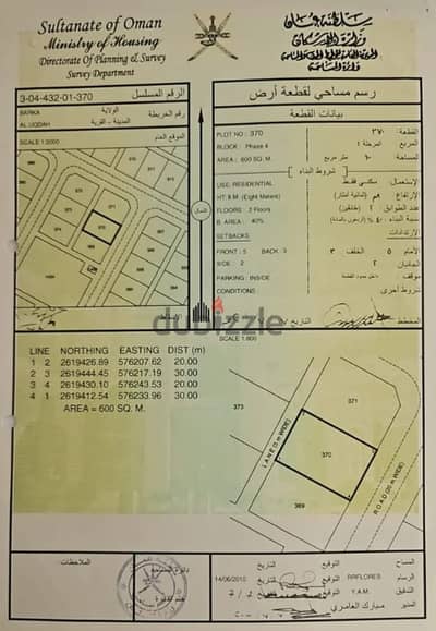 For Sale | Residential Land in Al Saqsouq, Barka