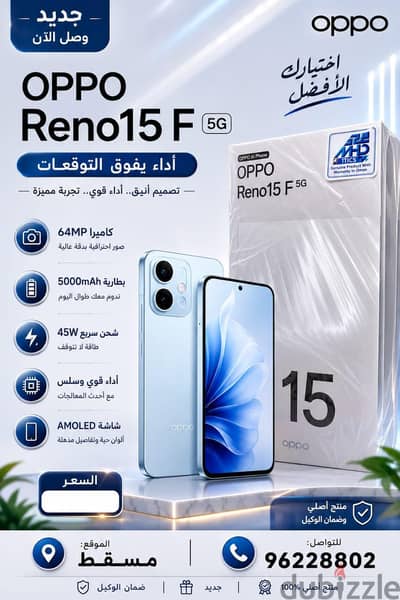 اوبو رينو 15 اف اس