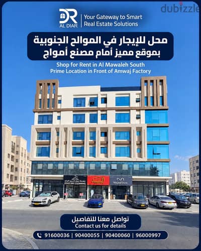 للايجار محل موقع متميزجدا الموالح الجنوبيه امام مصنع امواج للعطور -Shop For Rent in Prime location