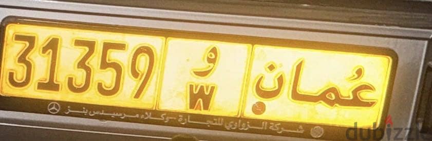 Fancy number plate 2